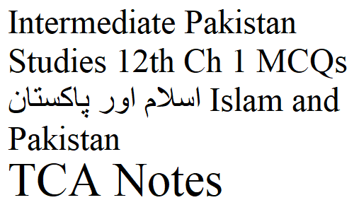 Intermediate Pakistan Studies 12th Ch 1 MCQs اسلام اور پاکستان Islam and Pakistan